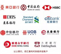 關(guān)于香港銀行賬戶(hù)，這些你要知道